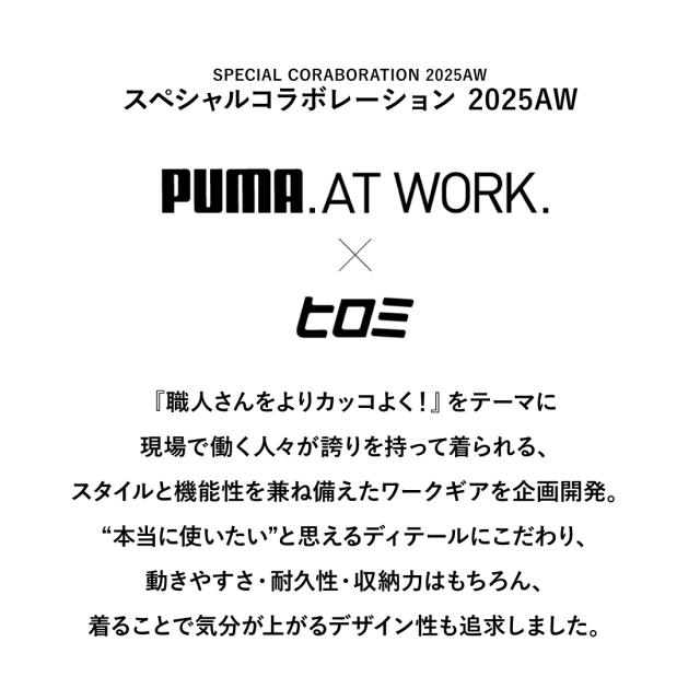 スペシャルコラボレーション