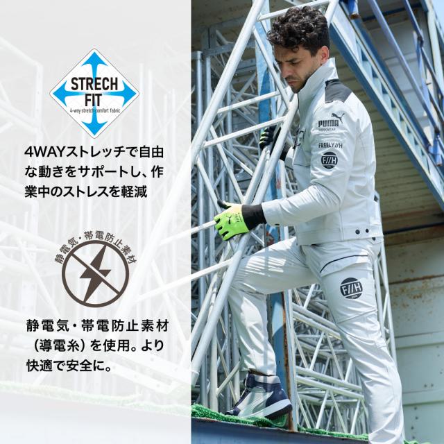 4WAYストレッチ素材＆静電気・帯電防止素材使用