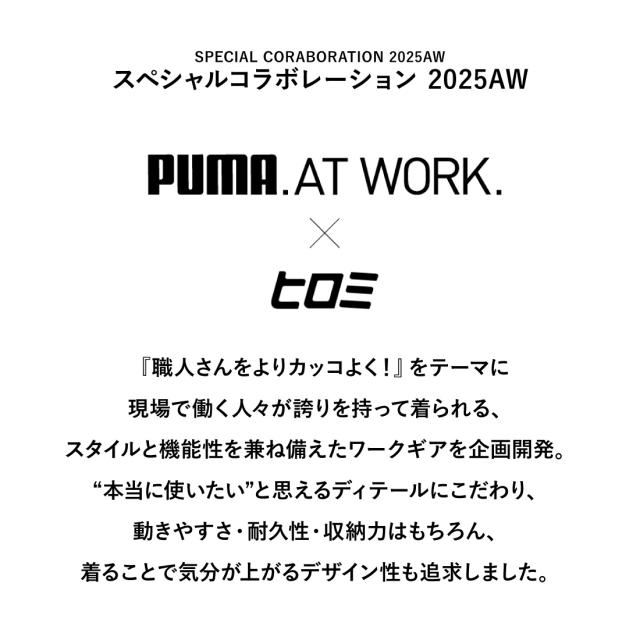 スペシャルコラボレーション