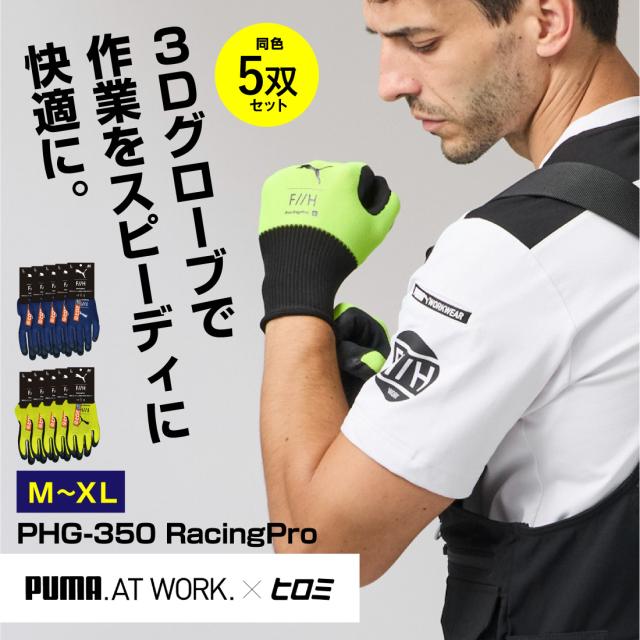 タレント「ヒロミ」さんとのコラボレーションによるワークベスト