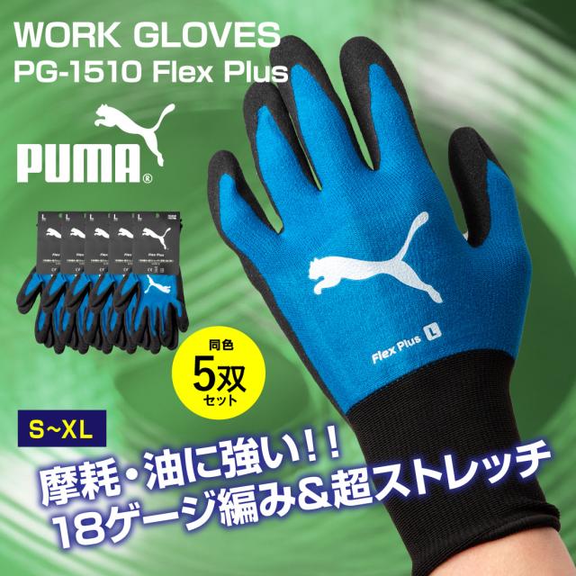 フレックスプラス 5双セット