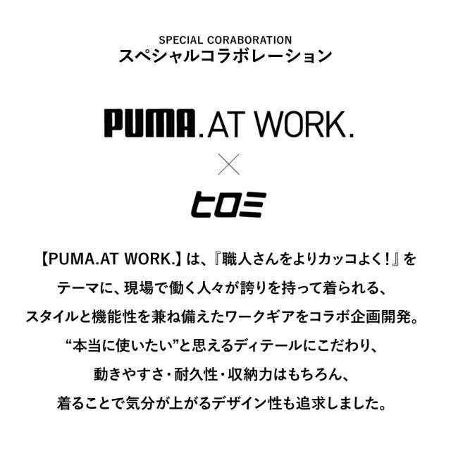 スペシャルコラボレーション