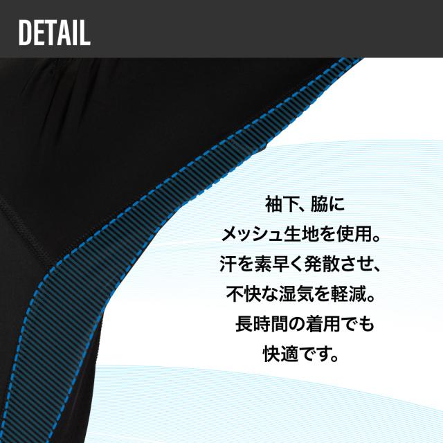 袖下から脇にかけ、メッシュ素材を使用
