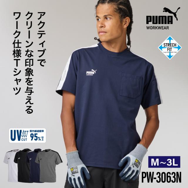 肩のラインがアクティブな印象のワーク仕様