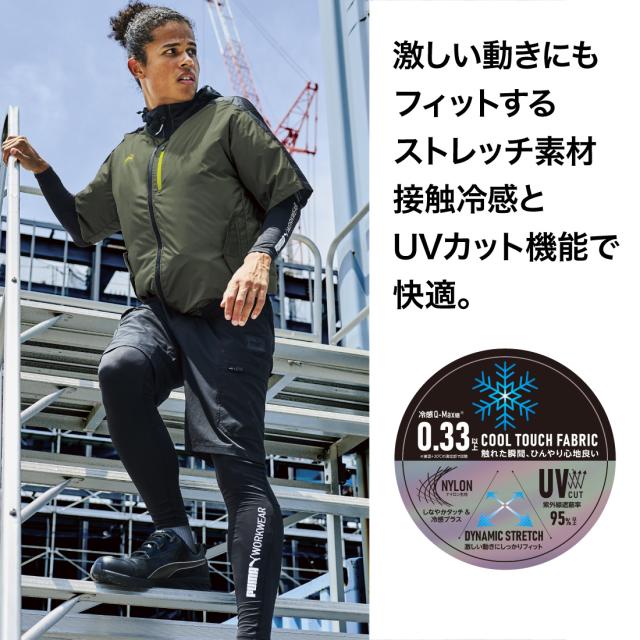 激しい動きにもフィットするストレッチ素材。接触冷感とUVカット機能で快適
