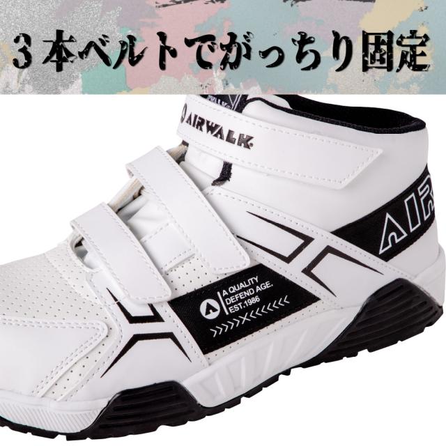 安全靴 ベルトライン AW-970/ブラック AW-980/ホワイト AIRWALK/エアウォーク