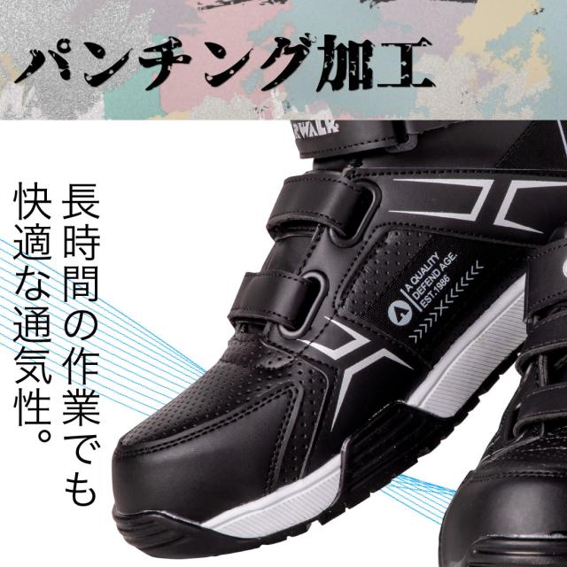 安全靴 ベルトライン AW-970/ブラック AW-980/ホワイト AIRWALK/エアウォーク