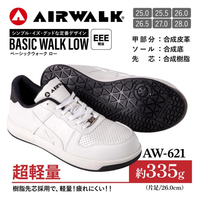 AIRWALKのシンプルな安全靴。超軽量で作業効率アップ1