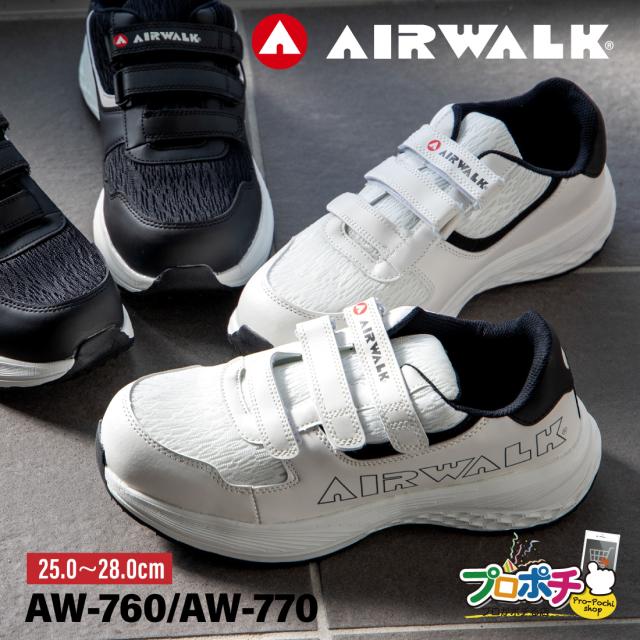 エアウォーク AW-760 AW-770