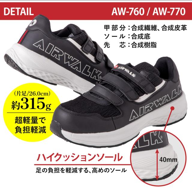 ディティール 超軽量の315g（26.0cm片足）と40mmのハイクッションソールで足の負担軽減