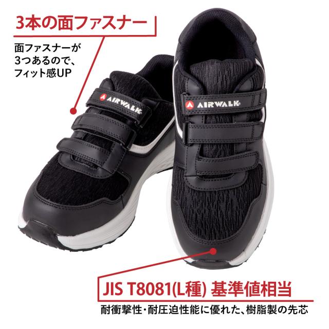 3本の面ファスナーでフィット感アップ。耐衝撃性と耐圧迫性能に優れた、樹脂製の先芯1