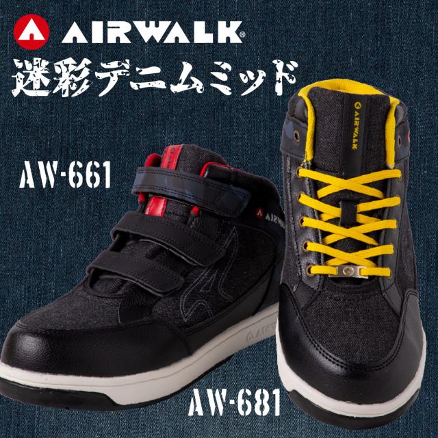 AIRWARK 安全靴 ミッドカット 軽量 作業靴