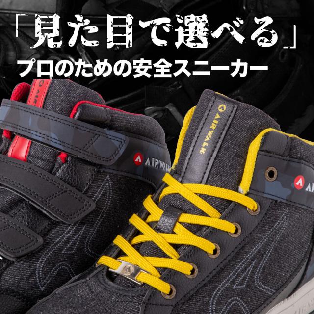 AIRWARK 安全靴 ミッドカット 軽量 作業靴