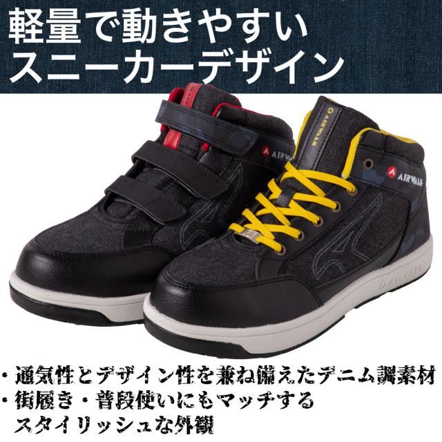 AIRWARK 安全靴 ミッドカット 軽量 作業靴