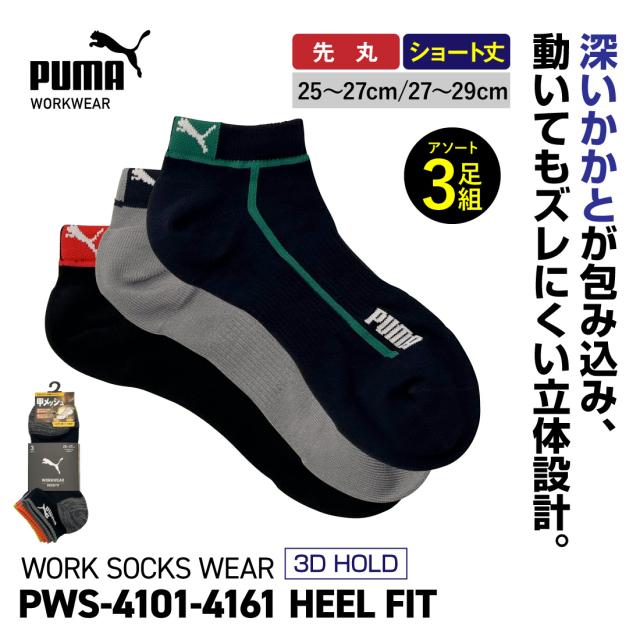 深いカカトがすっぽり包み込む！ズレにくい立体設計