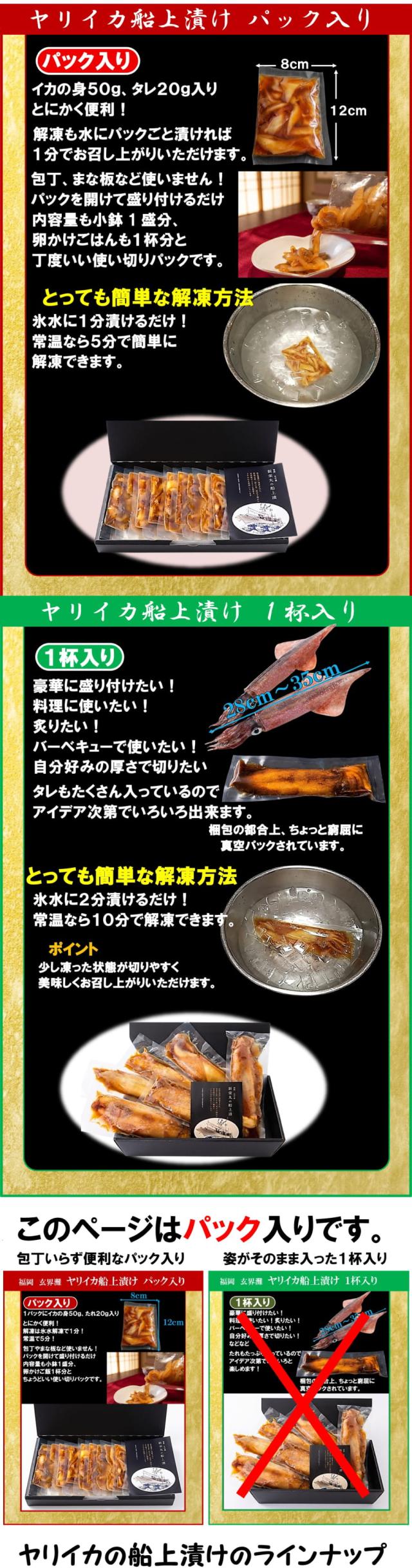 商品紹介バナー3