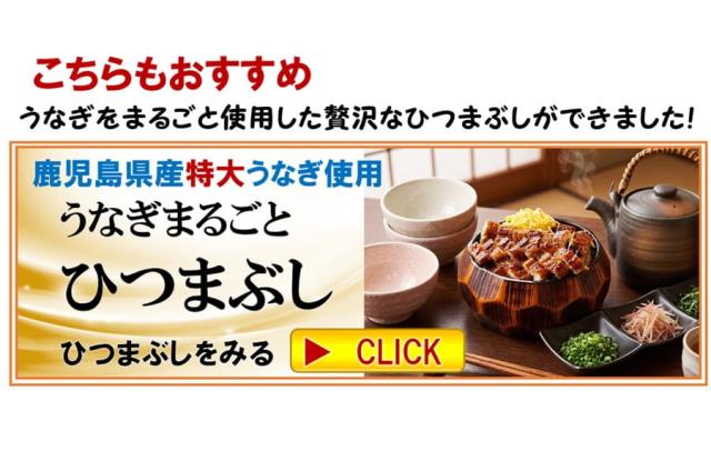 うなぎ