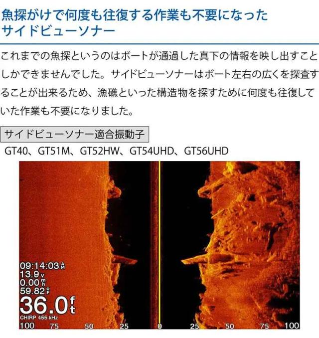 魚探がけで何度も往復する作業も不要になったサイドビューソナー