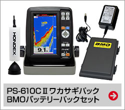 PS-610CII BMOバッテリーパックセット