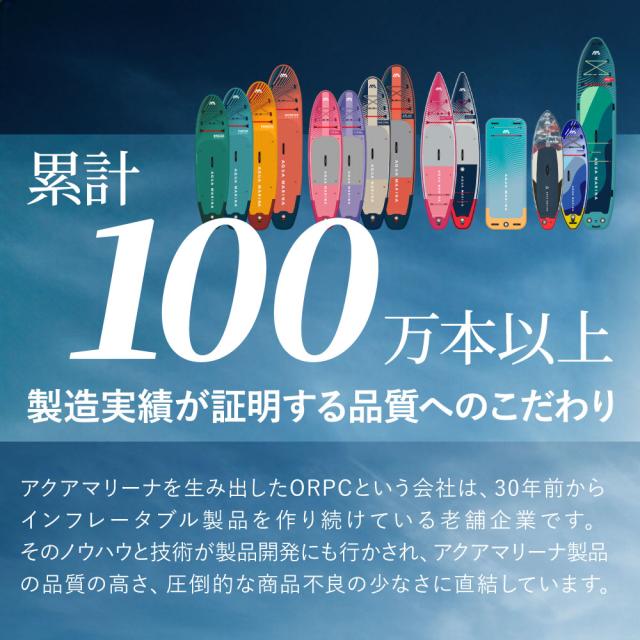 累計100万本以上の製造実績が証明する品質へのこだわり