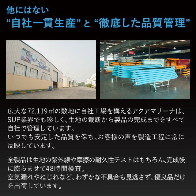 他にはない、自社一貫生産と徹底した品質管理。