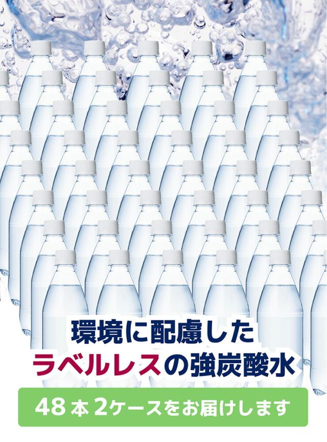 東京酒粋おいしい強炭酸水ラベルレス500ml