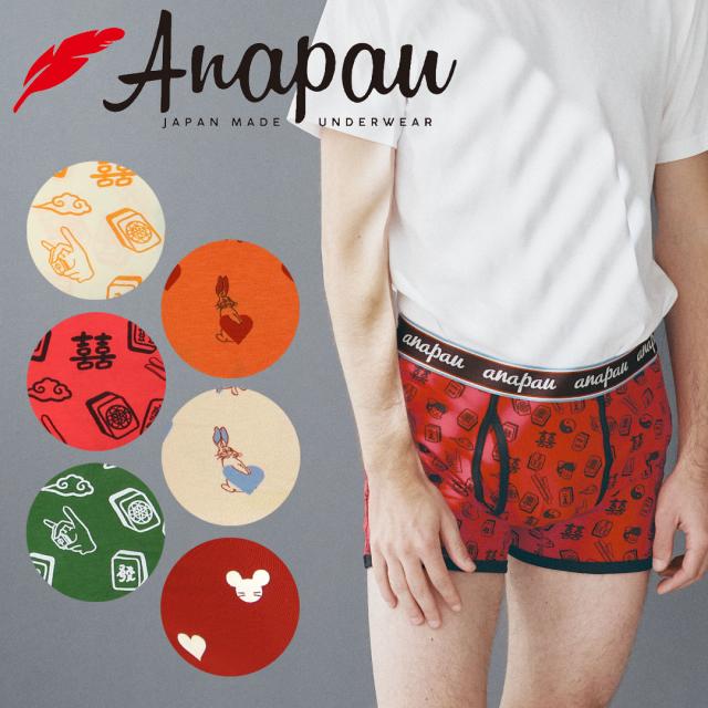 Anapau メンズボクサーパンツ