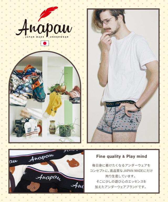 【小さめサイズ】  Anapau メンズボクサーパンツ