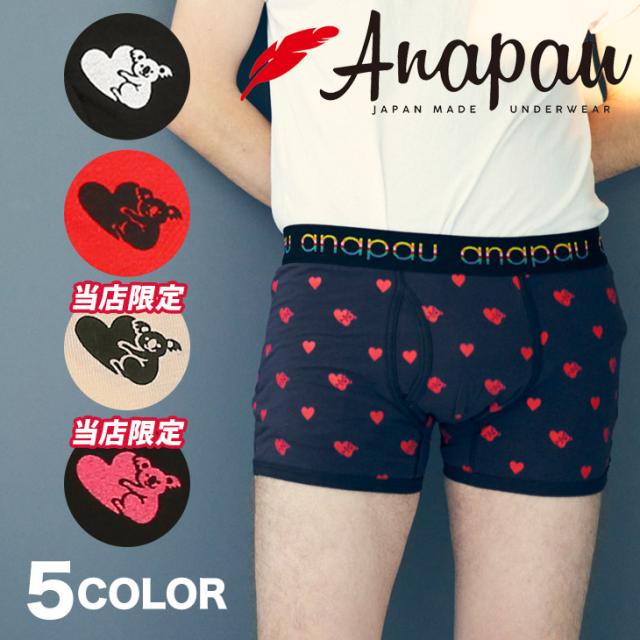 コアラハート メンズボクサーパンツ