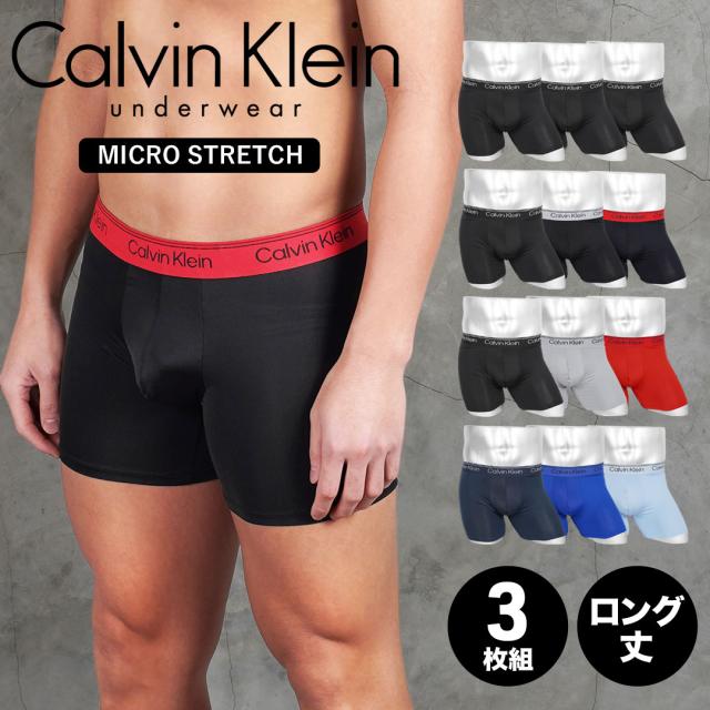 【3枚セット】MICRO STRETCH メンズ ロングボクサーパンツ