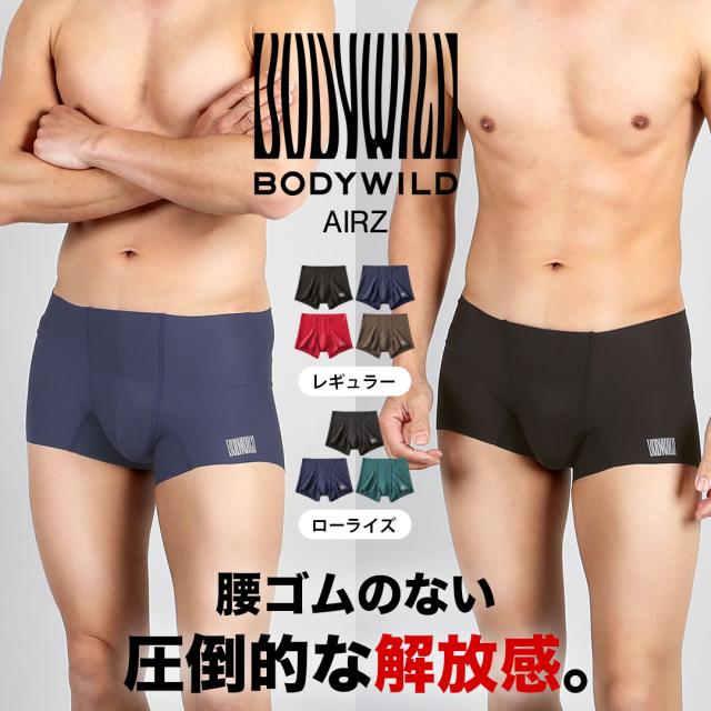 BODY WILD AIRZ メンズ ボクサーパンツ