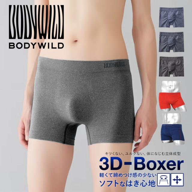 BODY WILD STANDARD 3D-BOXER 成型 メンズ ボクサーパンツ