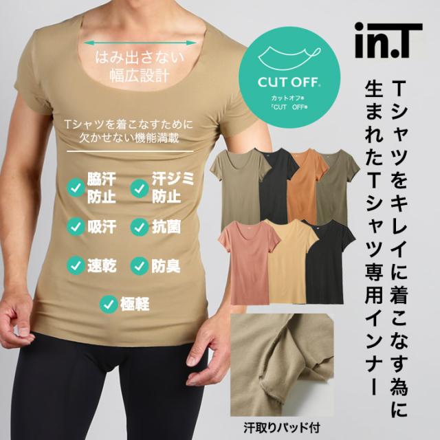 Tシャツ専用インナー in.T メンズ クルーネックTシャツ