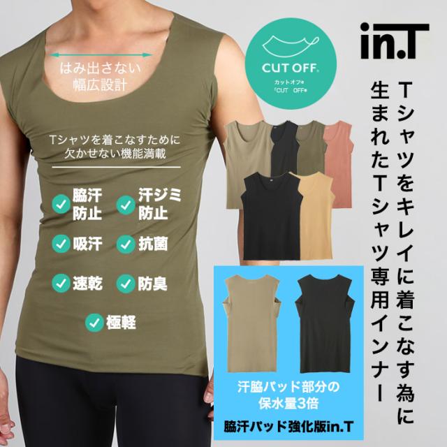 Tシャツ専用インナー in.T メンズ クルーネックスリーブレス