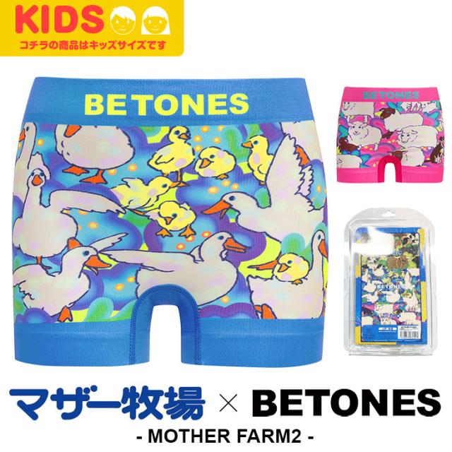 MOTHR FARM2 キッズ ボクサーパンツ
