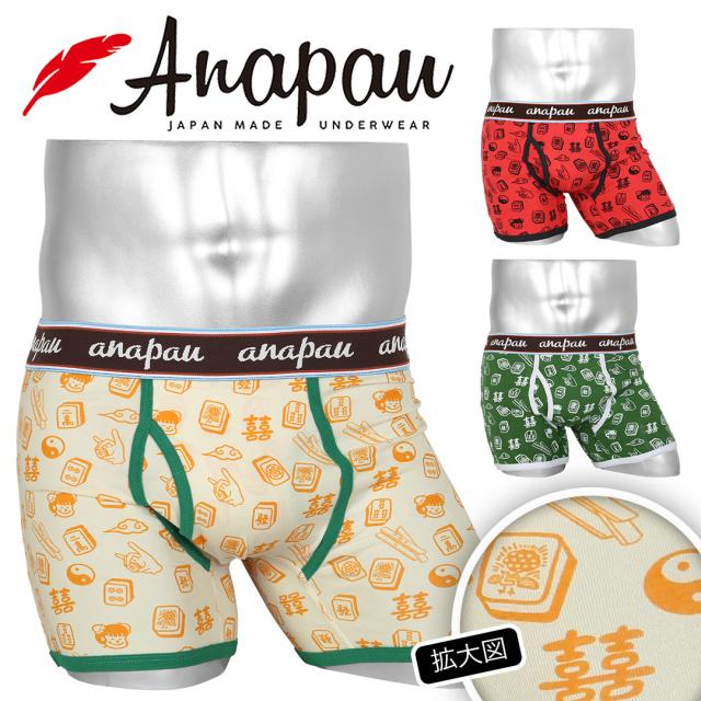 麻雀 メンズボクサーパンツ