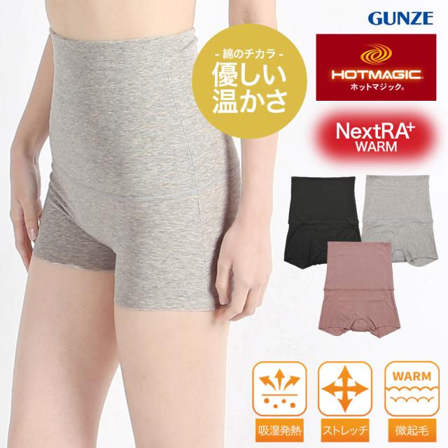 HOT MAGIC 綿のチカラ レディース 腹巻付きショーツ