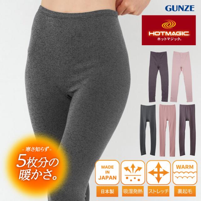 HOT MAGIC 寒さ知らず レディース フルレングス丈レギンス