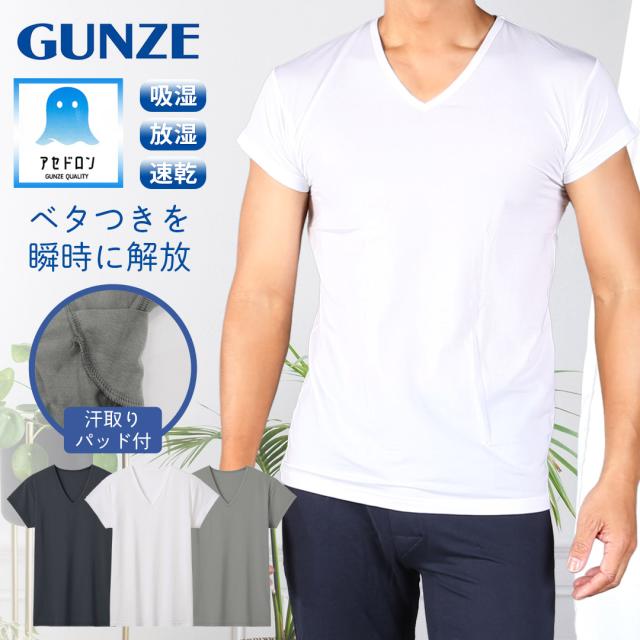 COOL MAGIC アセドロン ベア天 メンズ 汗とり付 Vネック半袖Tシャツ