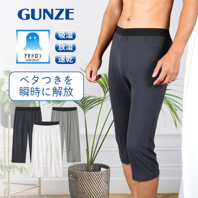 COOL MAGIC アセドロン ベア天 メンズ ニーレングス ステテコ