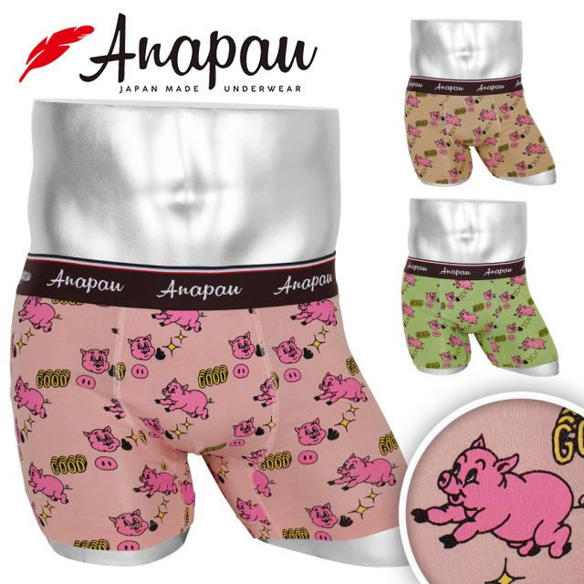 GOODなPIG メンズ ボクサーパンツ