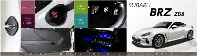 BRZ商品