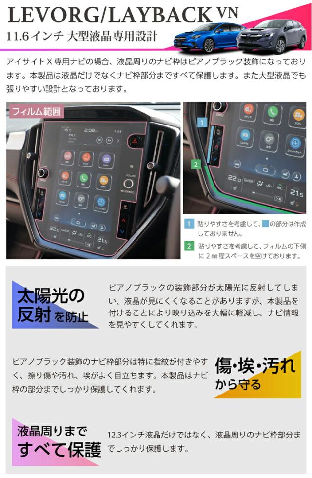 ハリアーCH-Rヤリス専用フィルム