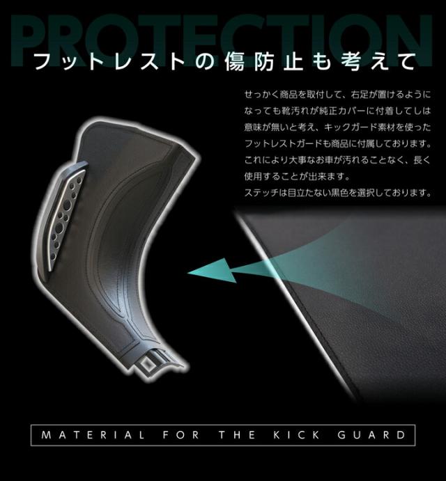 フットレストの傷防止も考えて
