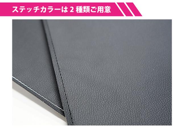 ステッチカラー・レザーパターン