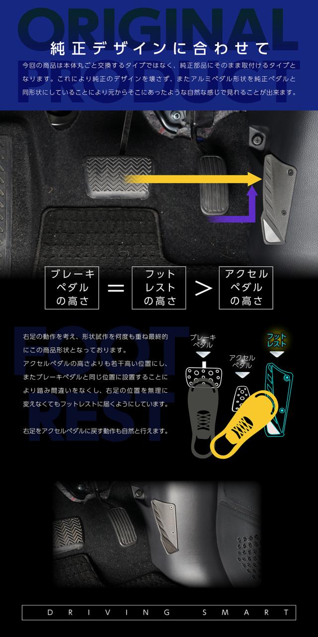 純正デザインに合わせて