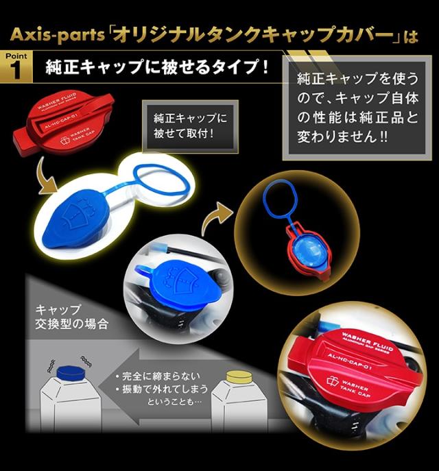 被せるタイプ！