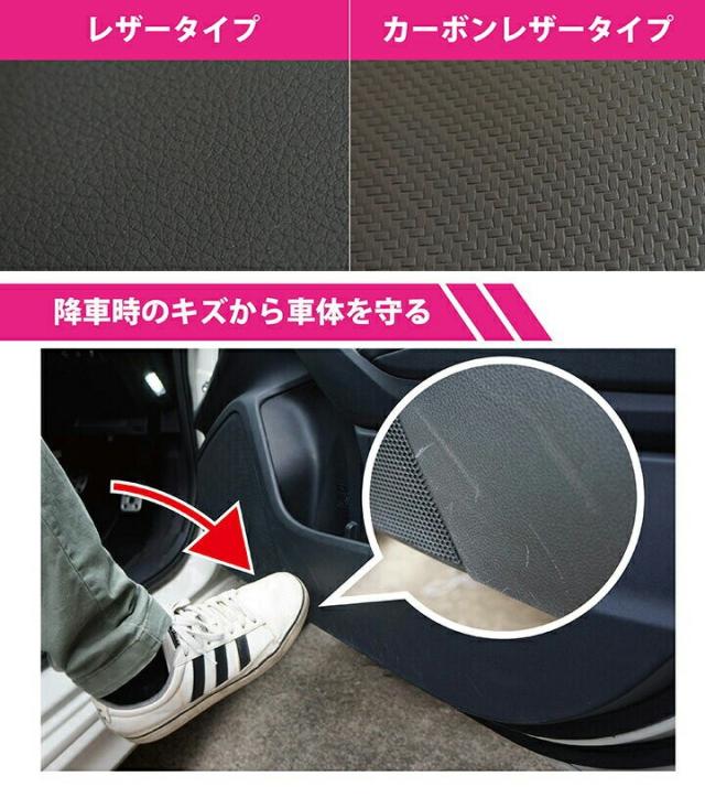 降車時のキズから車体を守る