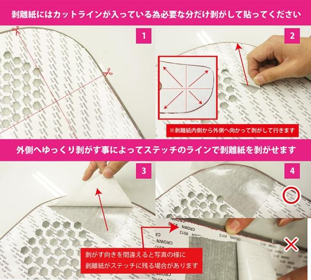 順番に貼っていきます