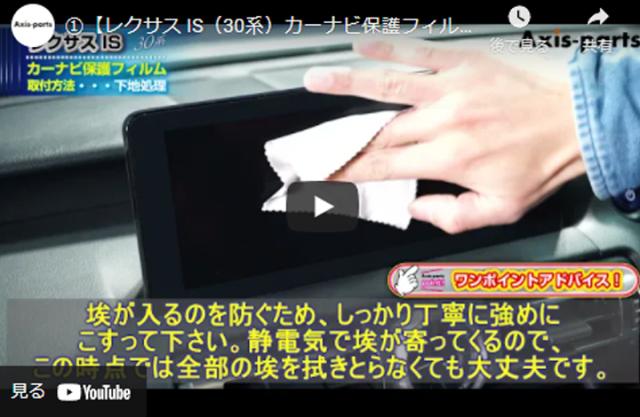 取り付け動画